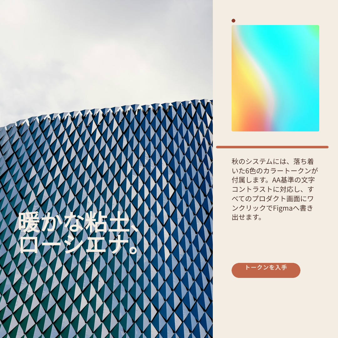 ブランドパレットシート