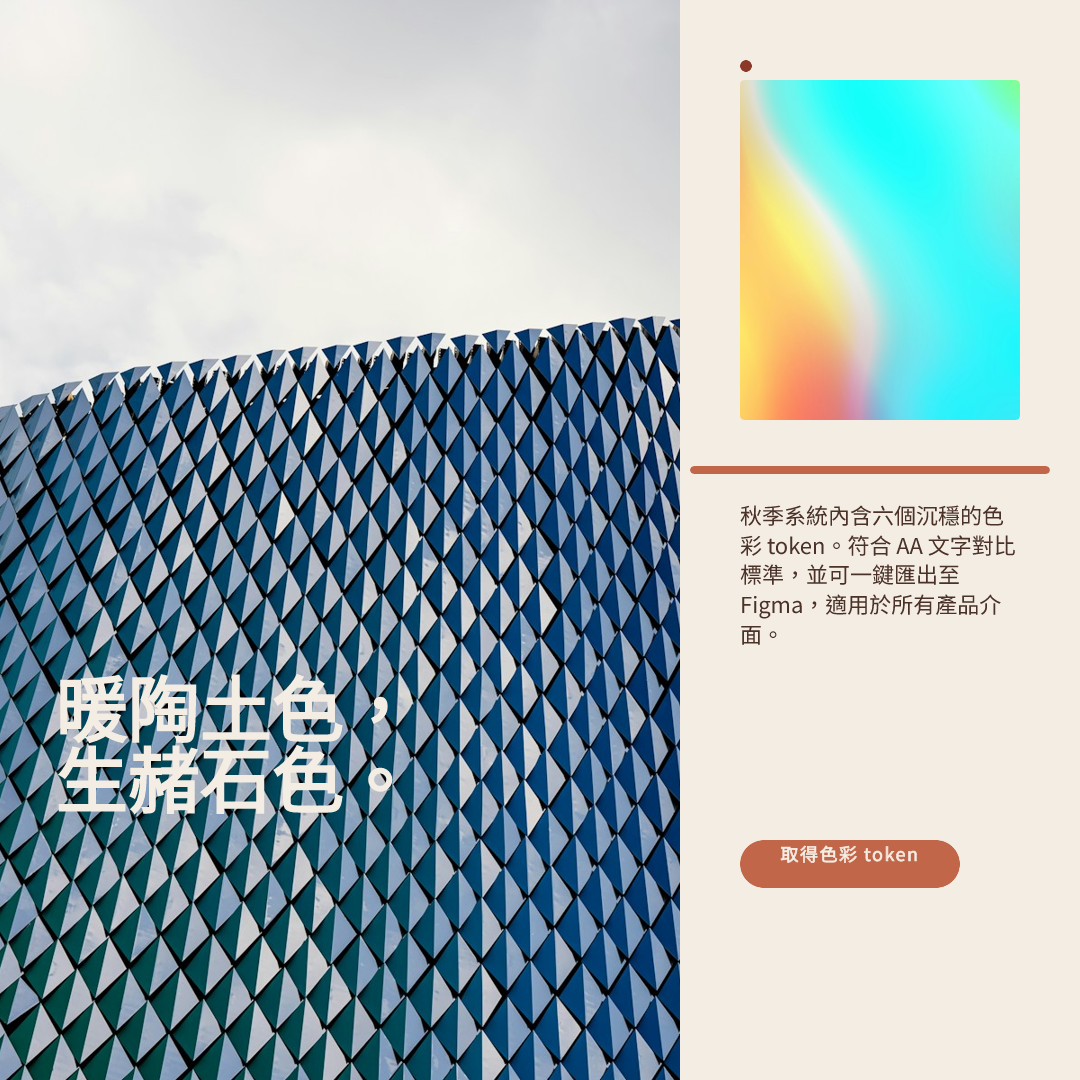 品牌色盤頁
