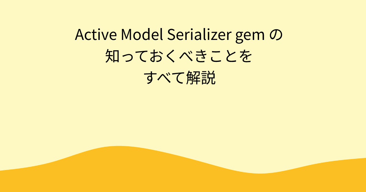 ウェーブ