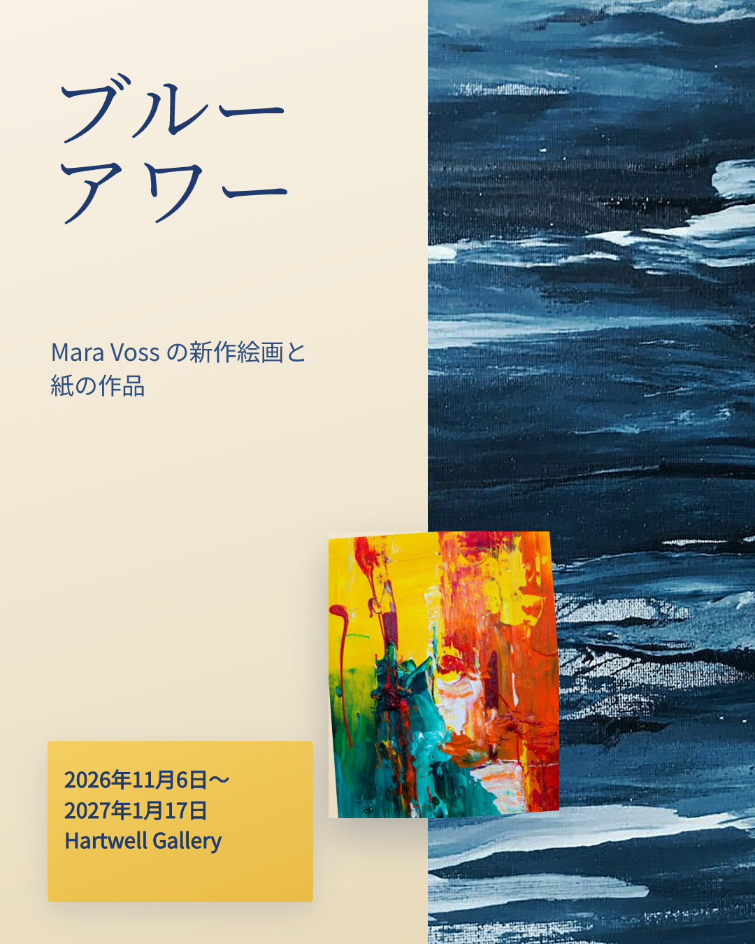 The Blue Hour — Mara Voss 展のポスター