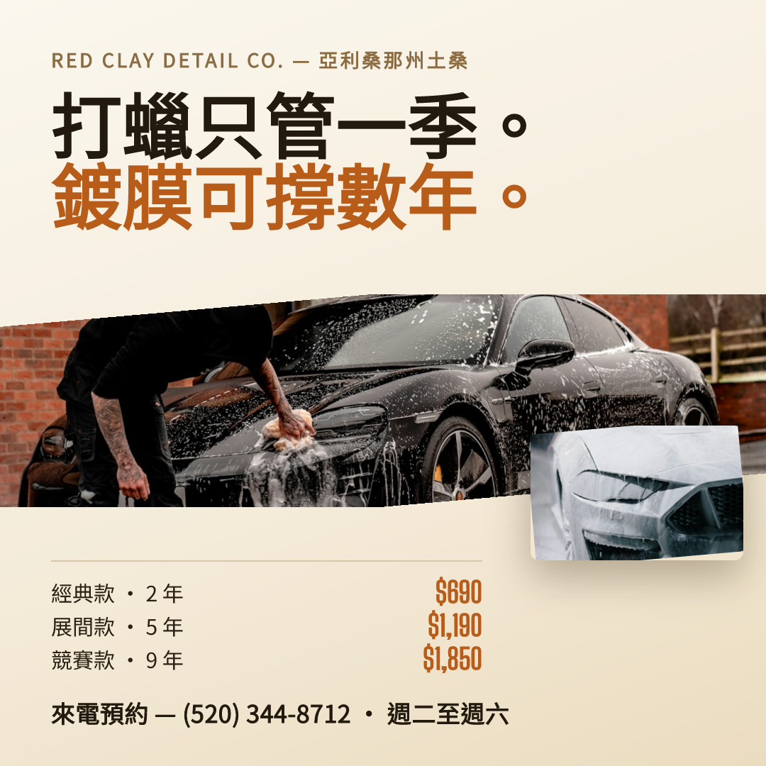 汽車美容 陶瓷鍍膜優惠