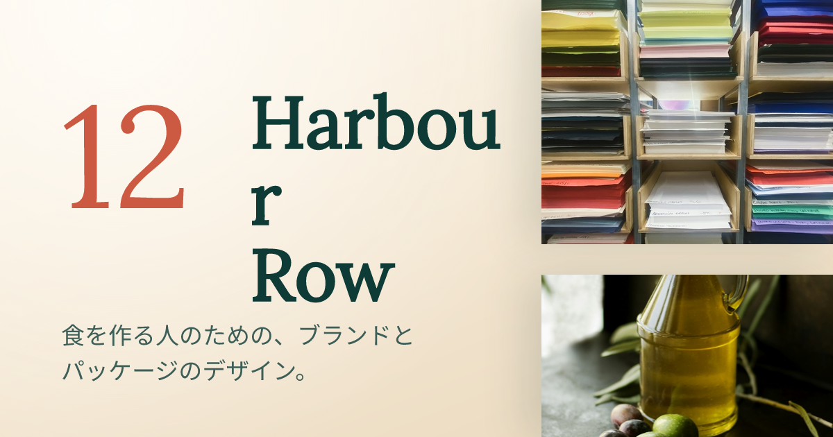 Harbour Row Studio の OG 画像