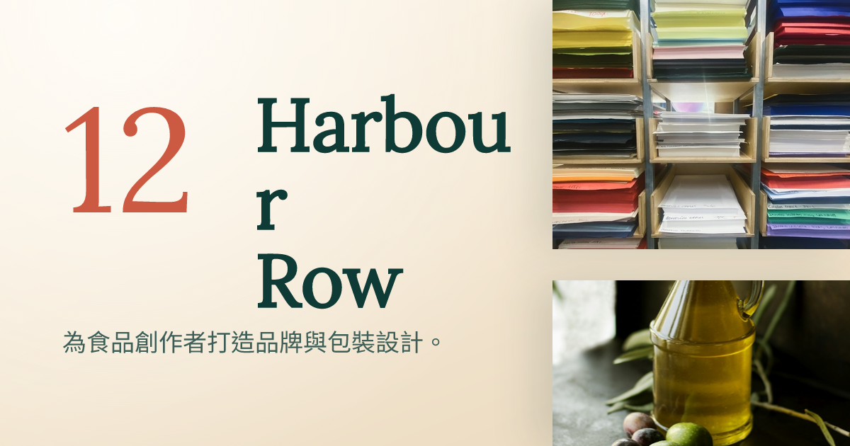 Harbour Row Studio 的 Open Graph 圖片