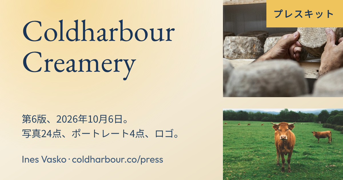 Coldharbour Creamery のプレスキットカード