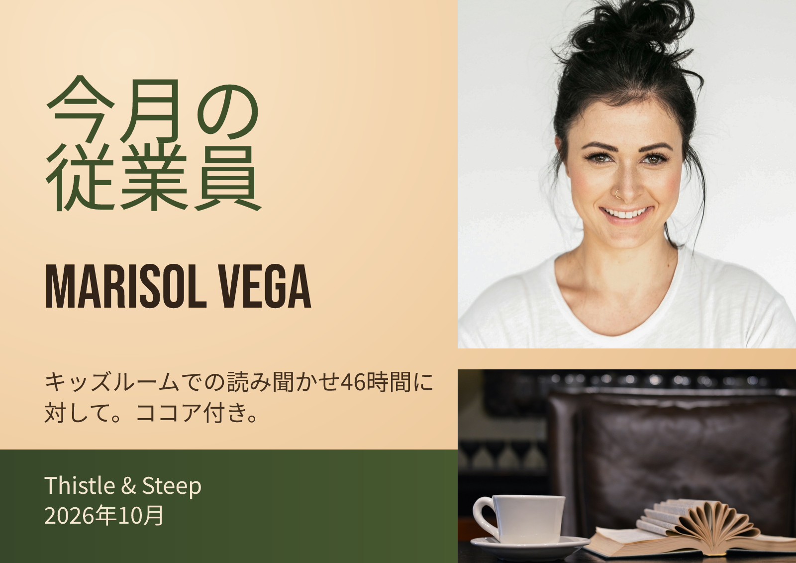 今月の従業員賞状