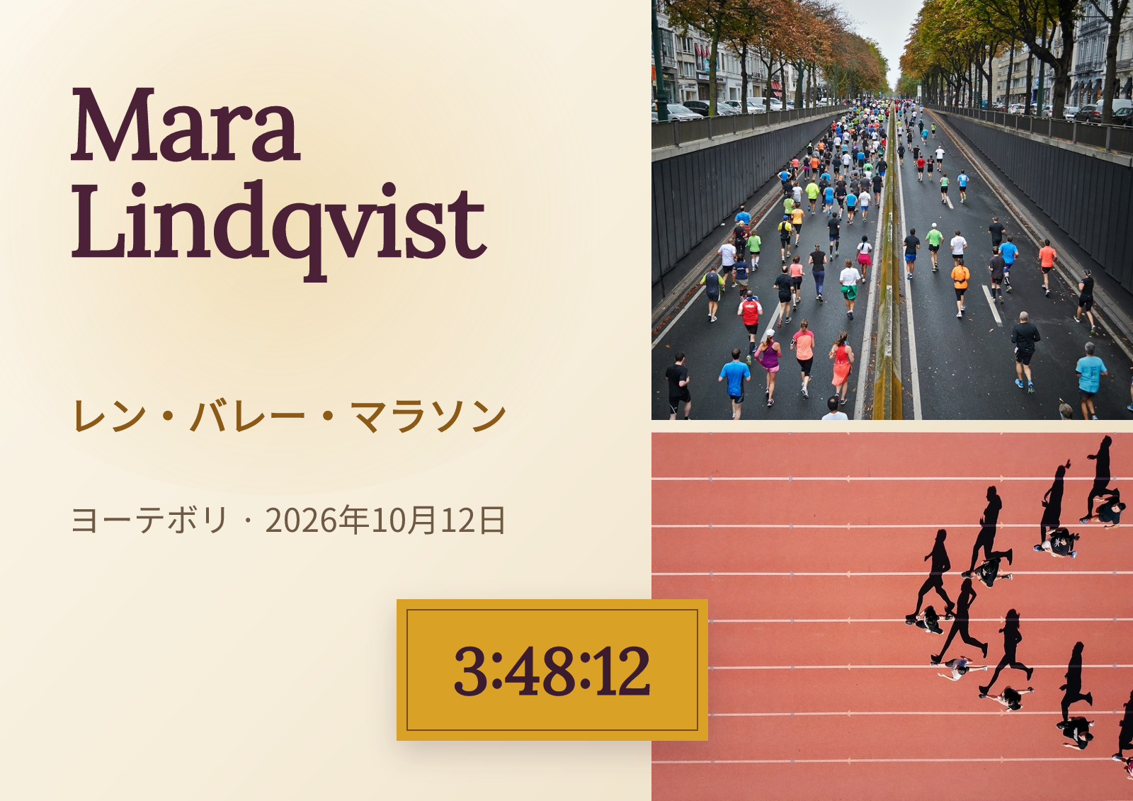 マラソン完走証