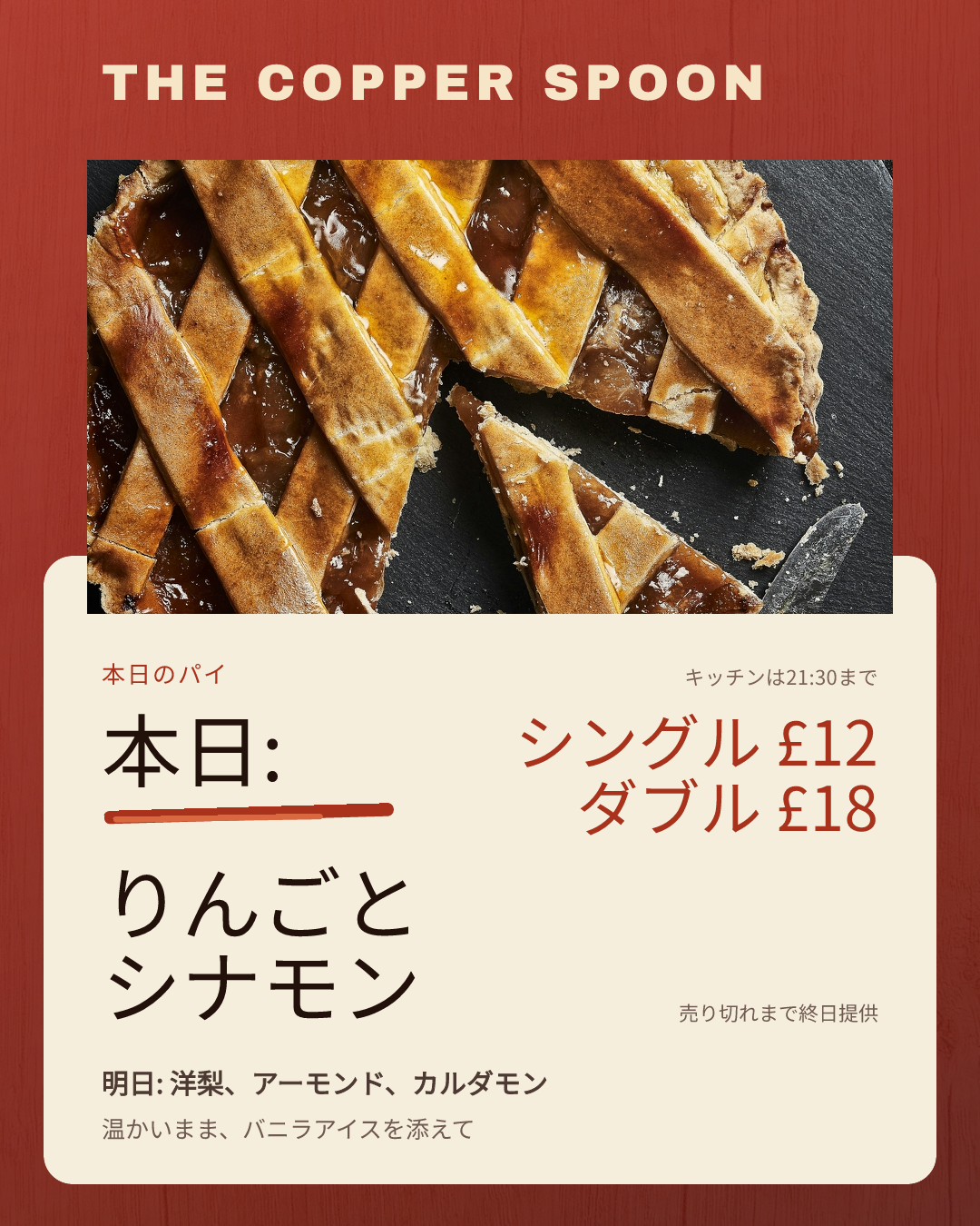 本日のパイのボード