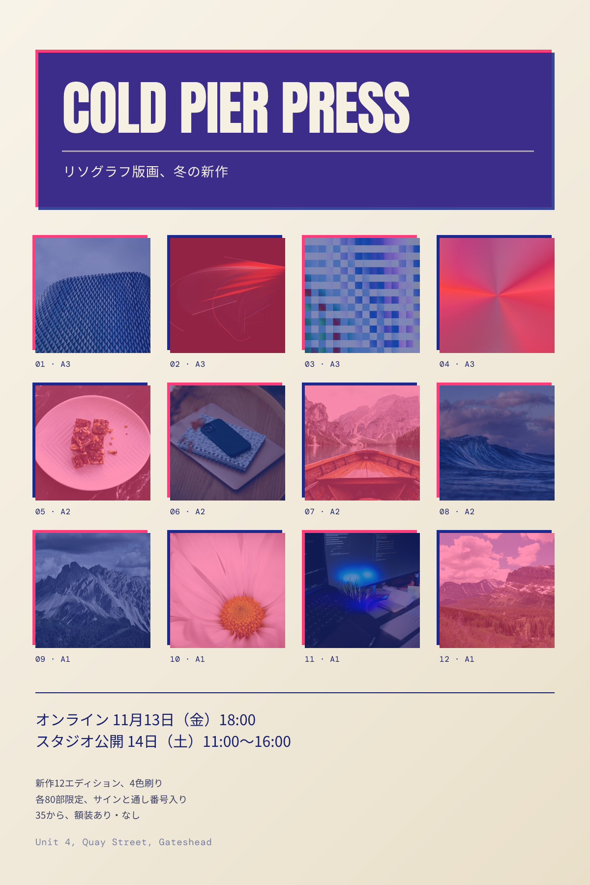 リソグラフ版画セールのポスター