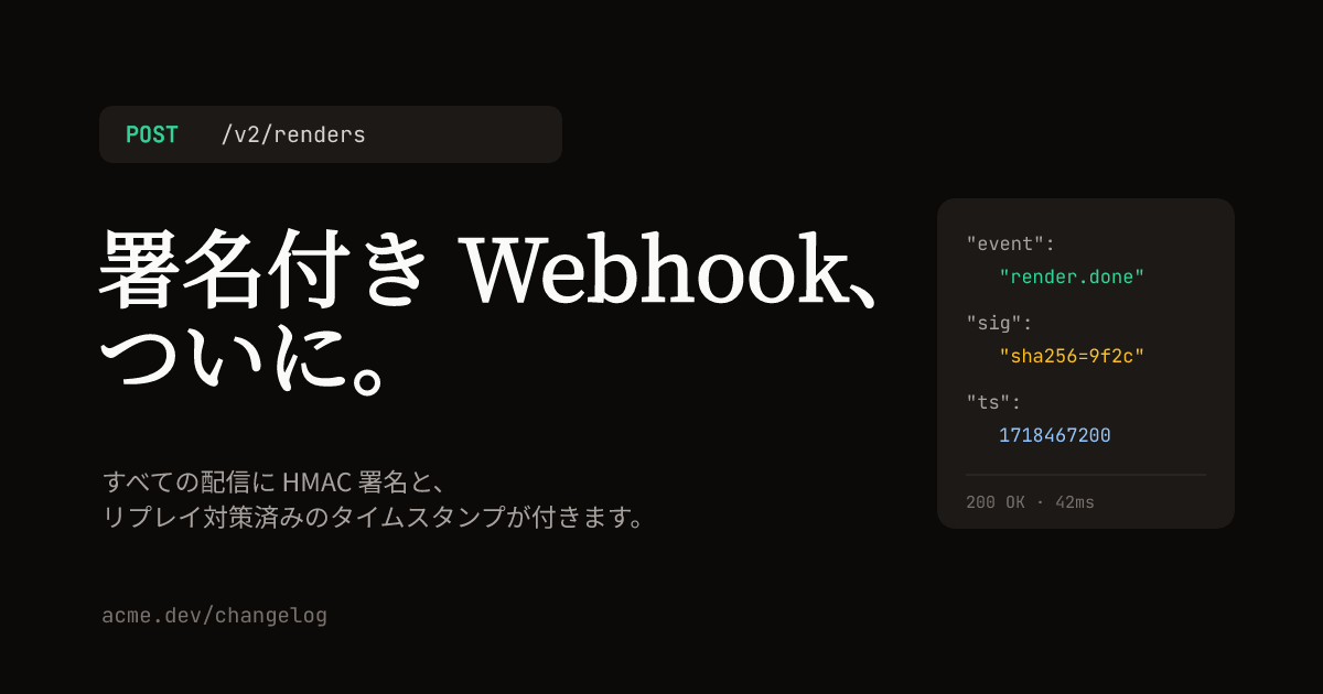 API の変更履歴