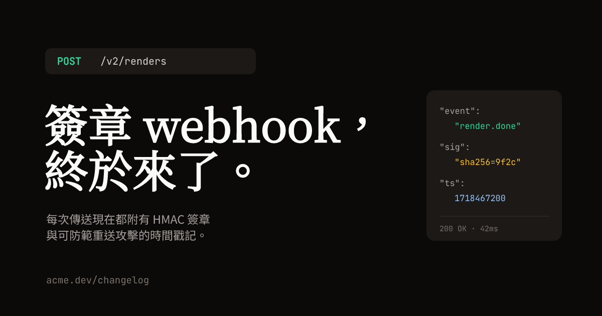 API 更新日誌