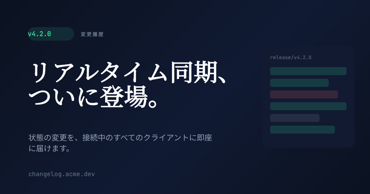 変更履歴のお知らせ