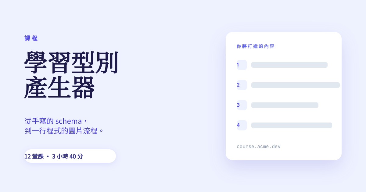 課程卡片