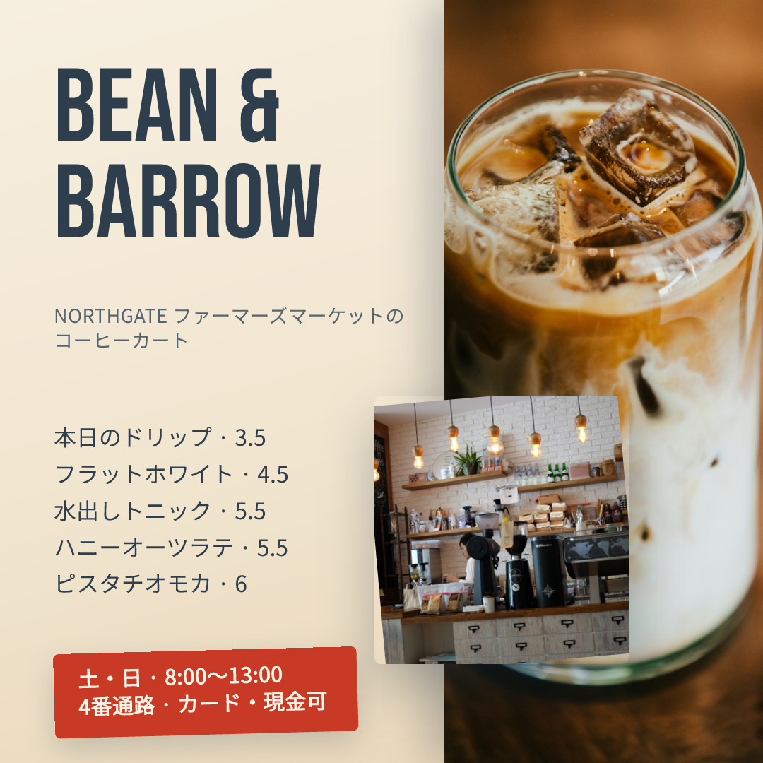 マーケットのコーヒーカート