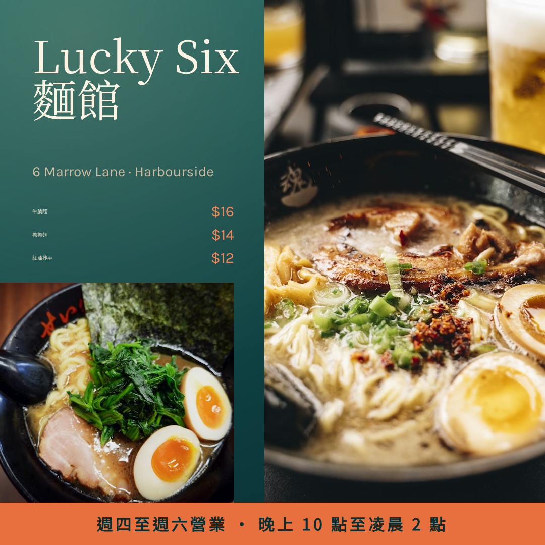 深夜麵館餐點看板