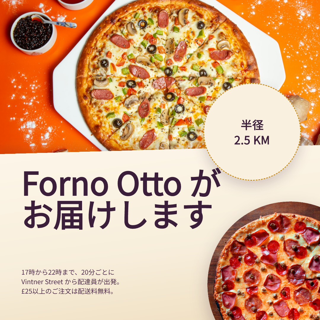 ピッツェリアのデリバリー開始のお知らせ