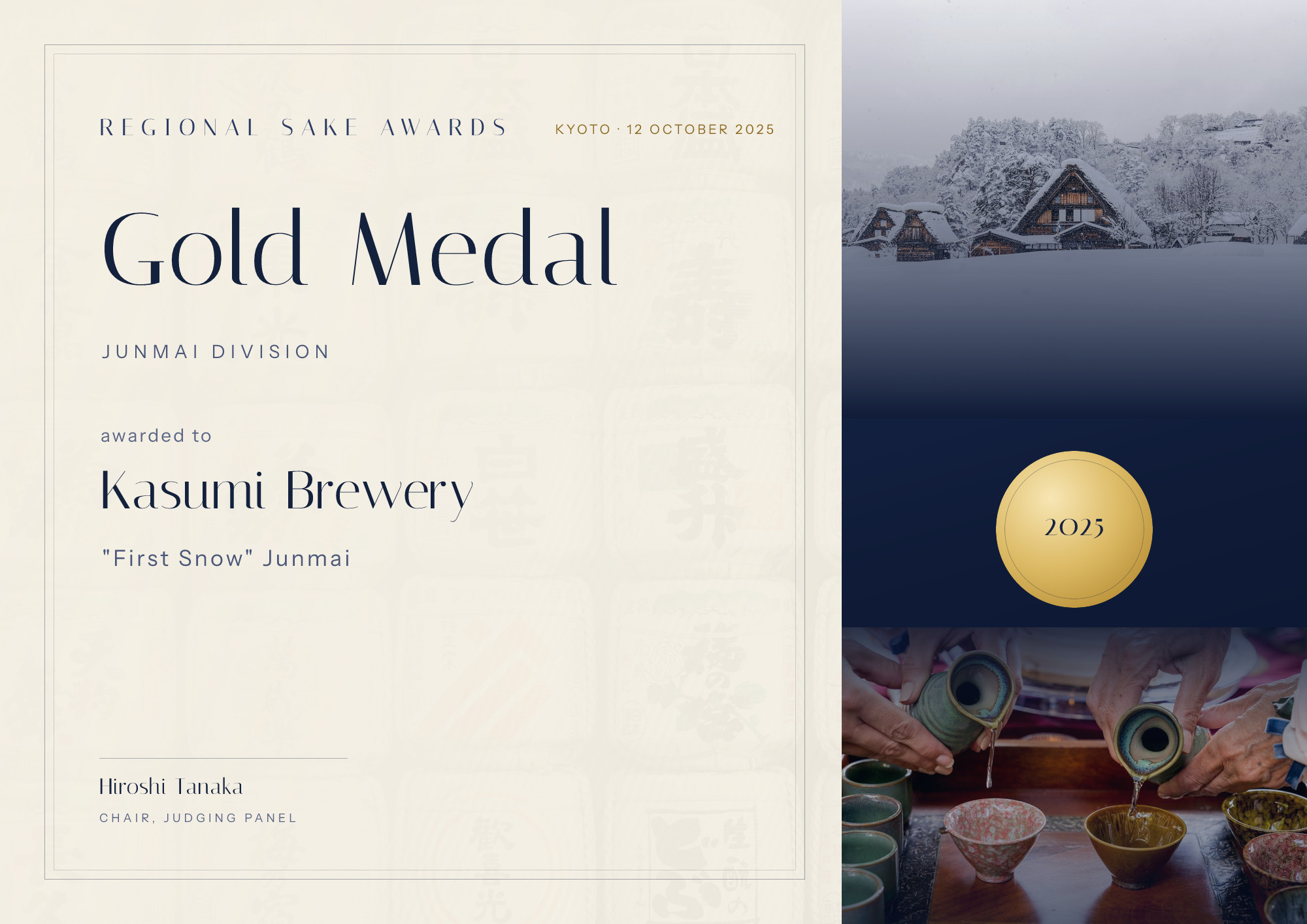 Sake Awards Gold Medal Certificate