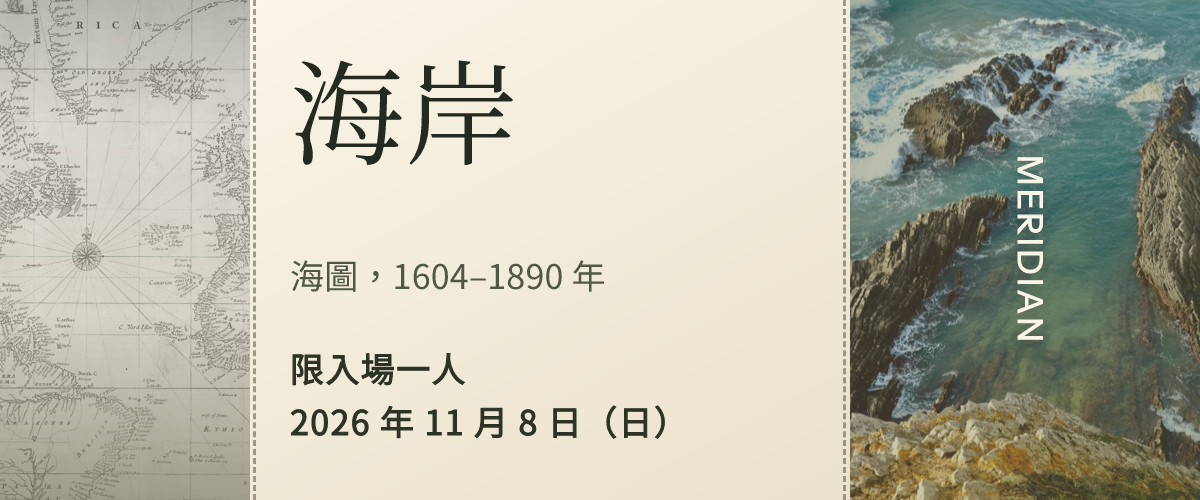 博物館展覽入場券