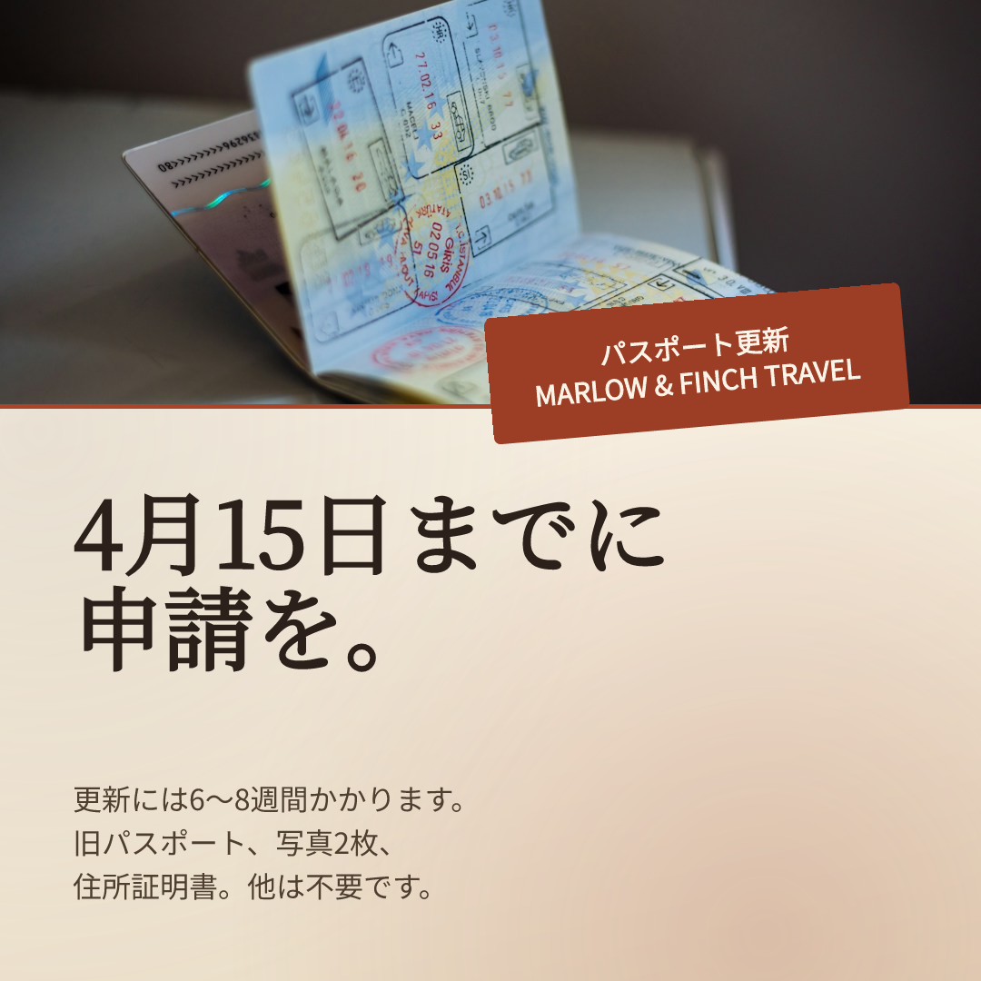 パスポート更新のチェックリスト
